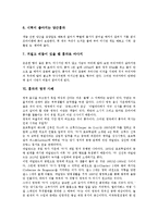 [홍차][홍차 어원][홍차 탄생][홍차 제조공정][홍차 효능][홍차 영국 사례]홍차의 어원, 홍차의 탄생, 홍차의 제조공정, 홍차의 효능, 홍차의 영국 사례 분석(홍차, 홍차 어원, 홍차 탄생, 홍차 제조공정,홍차 효능)-7