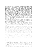 [홍차][홍차 어원][홍차 탄생][홍차 제조공정][홍차 효능][홍차 영국 사례]홍차의 어원, 홍차의 탄생, 홍차의 제조공정, 홍차의 효능, 홍차의 영국 사례 분석(홍차, 홍차 어원, 홍차 탄생, 홍차 제조공정,홍차 효능)-8
