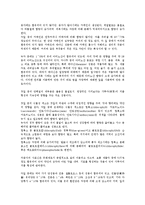 [홍차][홍차 어원][홍차 탄생][홍차 제조공정][홍차 효능][홍차 영국 사례]홍차의 어원, 홍차의 탄생, 홍차의 제조공정, 홍차의 효능, 홍차의 영국 사례 분석(홍차, 홍차 어원, 홍차 탄생, 홍차 제조공정,홍차 효능)-9