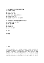 [IR전략][기업설명회][투자자관리]IR(기업설명회, 투자자관리)전략의 필요성, 내용, IR(기업설명회, 투자자관리)전략의 목표, IR(기업설명회, 투자자관리)전략의 지침, IR(기업설명회, 투자자관리)전략의 코스닥등록-2