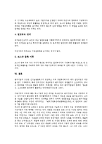[IR전략][기업설명회][투자자관리]IR(기업설명회, 투자자관리)전략의 필요성, 내용, IR(기업설명회, 투자자관리)전략의 목표, IR(기업설명회, 투자자관리)전략의 지침, IR(기업설명회, 투자자관리)전략의 코스닥등록-9