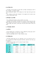 [수지][가계수지][국제수지][무역수지][경상수지][여행수지][관광수지][가계][국제][무역][경상][여행][관광]가계수지, 국제수지, 무역수지, 경상수지, 여행수지(관광수지) 분석(수지, 가계수지, 국제수지,무역수지)-3
