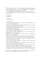 [수지][가계수지][국제수지][무역수지][경상수지][여행수지][관광수지][가계][국제][무역][경상][여행][관광]가계수지, 국제수지, 무역수지, 경상수지, 여행수지(관광수지) 분석(수지, 가계수지, 국제수지,무역수지)-7