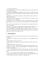 [수지][가계수지][국제수지][무역수지][경상수지][여행수지][관광수지][가계][국제][무역][경상][여행][관광]가계수지, 국제수지, 무역수지, 경상수지, 여행수지(관광수지) 분석(수지, 가계수지, 국제수지,무역수지)-8