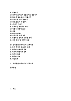 [감자생산][감자재배][감자][생산][재배][종서생산][접붙이기]감자생산(감자재배)의 종서생산, 감자생산(감자재배)의 접붙이기, 감자생산(감자재배)의 고려사항, 감자생산(감자재배)의 기대효과 분석(감자생산)-2