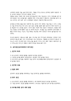 [감자생산][감자재배][감자][생산][재배][종서생산][접붙이기]감자생산(감자재배)의 종서생산, 감자생산(감자재배)의 접붙이기, 감자생산(감자재배)의 고려사항, 감자생산(감자재배)의 기대효과 분석(감자생산)-4