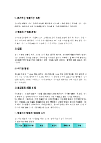 [감자생산][감자재배][감자][생산][재배][종서생산][접붙이기]감자생산(감자재배)의 종서생산, 감자생산(감자재배)의 접붙이기, 감자생산(감자재배)의 고려사항, 감자생산(감자재배)의 기대효과 분석(감자생산)-10