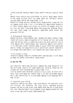 [거래][거래비용][거래제도][거래시스템][거래계약][거래신고][비용][제도][시스템][계약][신고]거래비용, 거래제도, 거래시스템, 거래계약, 거래신고 분석(거래, 거래비용, 거래제도, 거래시스템, 거래계약)-7
