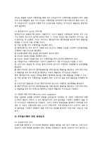 [거래][거래비용][거래제도][거래시스템][거래계약][거래신고][비용][제도][시스템][계약][신고]거래비용, 거래제도, 거래시스템, 거래계약, 거래신고 분석(거래, 거래비용, 거래제도, 거래시스템, 거래계약)-8