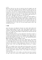 [거래][거래비용][거래제도][거래시스템][거래계약][거래신고][비용][제도][시스템][계약][신고]거래비용, 거래제도, 거래시스템, 거래계약, 거래신고 분석(거래, 거래비용, 거래제도, 거래시스템, 거래계약)-10