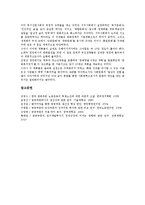 [공공부문 생산][공공부문][생산][NGO][시민단체][비정부기구][시민]공공부문 생산의 의의, 공공부문 생산의 선행연구, 공공부문 생산의 NGO(시민단체, 비정부기구), 공공부문 생산의 예산개혁 분석(공공부문 생산)-12