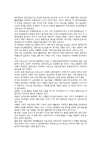 [정보자원][정보][자원][공공부문정보자원][지식정보자원][인터넷정보자원][정보자원관리][정보자원평가]공공부문정보자원, 지식정보자원, 인터넷정보자원, 정보자원관리, 정보자원평가, 정보자원조사 분석-3