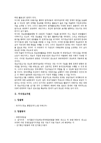 [정보자원][정보][자원][공공부문정보자원][지식정보자원][인터넷정보자원][정보자원관리][정보자원평가]공공부문정보자원, 지식정보자원, 인터넷정보자원, 정보자원관리, 정보자원평가, 정보자원조사 분석-5