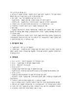 [정보자원][정보][자원][공공부문정보자원][지식정보자원][인터넷정보자원][정보자원관리][정보자원평가]공공부문정보자원, 지식정보자원, 인터넷정보자원, 정보자원관리, 정보자원평가, 정보자원조사 분석-7