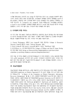 [정보자원][정보][자원][공공부문정보자원][지식정보자원][인터넷정보자원][정보자원관리][정보자원평가]공공부문정보자원, 지식정보자원, 인터넷정보자원, 정보자원관리, 정보자원평가, 정보자원조사 분석-11
