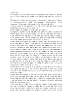 [정보자원][정보][자원][공공부문정보자원][지식정보자원][인터넷정보자원][정보자원관리][정보자원평가]공공부문정보자원, 지식정보자원, 인터넷정보자원, 정보자원관리, 정보자원평가, 정보자원조사 분석-12