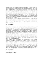 [정보자원][정보][자원][공공부문정보자원][지식정보자원][인터넷정보자원][정보자원관리][정보자원평가]공공부문정보자원, 지식정보자원, 인터넷정보자원, 정보자원관리, 정보자원평가, 정보자원조사 분석-13