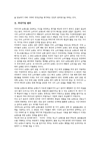 [기업관리][기업][공기업 관리][국내기업 관리][대기업 관리][중소기업 관리][벤처기업 관리][공기업][국내기업][대기업][중소기업]공기업 관리, 국내기업 관리, 대기업 관리, 중소기업 관리, 벤처기업 관리 분석-4