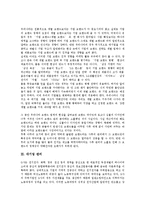 [기업관리][기업][공기업 관리][국내기업 관리][대기업 관리][중소기업 관리][벤처기업 관리][공기업][국내기업][대기업][중소기업]공기업 관리, 국내기업 관리, 대기업 관리, 중소기업 관리, 벤처기업 관리 분석-5