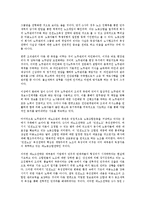 [기업관리][기업][공기업 관리][국내기업 관리][대기업 관리][중소기업 관리][벤처기업 관리][공기업][국내기업][대기업][중소기업]공기업 관리, 국내기업 관리, 대기업 관리, 중소기업 관리, 벤처기업 관리 분석-8