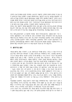 [기업관리][기업][공기업 관리][국내기업 관리][대기업 관리][중소기업 관리][벤처기업 관리][공기업][국내기업][대기업][중소기업]공기업 관리, 국내기업 관리, 대기업 관리, 중소기업 관리, 벤처기업 관리 분석-13