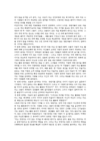 [기업관리][기업][공기업 관리][국내기업 관리][대기업 관리][중소기업 관리][벤처기업 관리][공기업][국내기업][대기업][중소기업]공기업 관리, 국내기업 관리, 대기업 관리, 중소기업 관리, 벤처기업 관리 분석-14