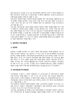 [기업 조직][기업][조직][공기업 조직][벤처기업 조직][민간기업 조직][호텔기업 조직][공기업][벤처기업][민간기업][호텔기업][호텔]공기업(공사) 조직, 벤처기업 조직, 민간기업 조직, 호텔기업 조직 분석-5