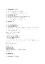 [기업 조직][기업][조직][공기업 조직][벤처기업 조직][민간기업 조직][호텔기업 조직][공기업][벤처기업][민간기업][호텔기업][호텔]공기업(공사) 조직, 벤처기업 조직, 민간기업 조직, 호텔기업 조직 분석-8