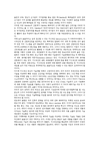 [국제][국제규범][국제조세][국제마케팅][국제광고][국제경영][기업국제화][국제표준화][규범][조세][마케팅][광고][경영]국제규범, 국제조세, 국제마케팅, 국제광고, 국제경영, 기업국제화, 국제표준화 분석-5