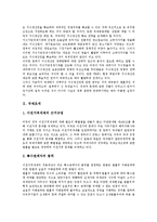 [국제][국제규범][국제조세][국제마케팅][국제광고][국제경영][기업국제화][국제표준화][규범][조세][마케팅][광고][경영]국제규범, 국제조세, 국제마케팅, 국제광고, 국제경영, 기업국제화, 국제표준화 분석-6