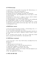 [국제][국제규범][국제조세][국제마케팅][국제광고][국제경영][기업국제화][국제표준화][규범][조세][마케팅][광고][경영]국제규범, 국제조세, 국제마케팅, 국제광고, 국제경영, 기업국제화, 국제표준화 분석-11