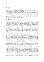 [국제][국제규범][국제조세][국제마케팅][국제광고][국제경영][기업국제화][국제표준화][규범][조세][마케팅][광고][경영]국제규범, 국제조세, 국제마케팅, 국제광고, 국제경영, 기업국제화, 국제표준화 분석-13
