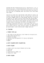 [국제][국제규범][국제조세][국제마케팅][국제광고][국제경영][기업국제화][국제표준화][규범][조세][마케팅][광고][경영]국제규범, 국제조세, 국제마케팅, 국제광고, 국제경영, 기업국제화, 국제표준화 분석-18
