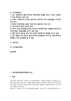 [금리][금리변동위험][은행내부금리][장단기금리격차][미국정책금리][금리인상][요구불예금금리]금리변동위험(금리변동리스크), 은행내부금리, 장단기금리격차, 미국정책금리, 금리인상, 요구불예금금리 분석-2