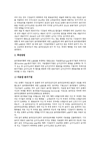 [금리][금리변동위험][은행내부금리][장단기금리격차][미국정책금리][금리인상][요구불예금금리]금리변동위험(금리변동리스크), 은행내부금리, 장단기금리격차, 미국정책금리, 금리인상, 요구불예금금리 분석-3