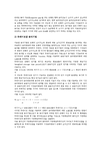 [금리][금리변동위험][은행내부금리][장단기금리격차][미국정책금리][금리인상][요구불예금금리]금리변동위험(금리변동리스크), 은행내부금리, 장단기금리격차, 미국정책금리, 금리인상, 요구불예금금리 분석-4