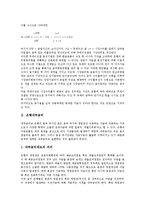 [금리][금리변동위험][은행내부금리][장단기금리격차][미국정책금리][금리인상][요구불예금금리]금리변동위험(금리변동리스크), 은행내부금리, 장단기금리격차, 미국정책금리, 금리인상, 요구불예금금리 분석-5