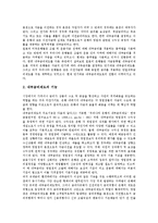 [금리][금리변동위험][은행내부금리][장단기금리격차][미국정책금리][금리인상][요구불예금금리]금리변동위험(금리변동리스크), 은행내부금리, 장단기금리격차, 미국정책금리, 금리인상, 요구불예금금리 분석-6