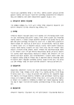 [금리][금리변동위험][은행내부금리][장단기금리격차][미국정책금리][금리인상][요구불예금금리]금리변동위험(금리변동리스크), 은행내부금리, 장단기금리격차, 미국정책금리, 금리인상, 요구불예금금리 분석-7