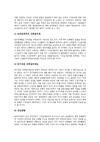 [금리][금리변동위험][은행내부금리][장단기금리격차][미국정책금리][금리인상][요구불예금금리]금리변동위험(금리변동리스크), 은행내부금리, 장단기금리격차, 미국정책금리, 금리인상, 요구불예금금리 분석-8