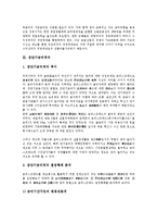 [금리][금리변동위험][은행내부금리][장단기금리격차][미국정책금리][금리인상][요구불예금금리]금리변동위험(금리변동리스크), 은행내부금리, 장단기금리격차, 미국정책금리, 금리인상, 요구불예금금리 분석-9