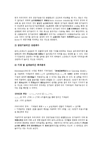 [금리][금리변동위험][은행내부금리][장단기금리격차][미국정책금리][금리인상][요구불예금금리]금리변동위험(금리변동리스크), 은행내부금리, 장단기금리격차, 미국정책금리, 금리인상, 요구불예금금리 분석-10
