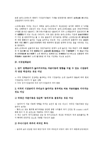 [금리][금리변동위험][은행내부금리][장단기금리격차][미국정책금리][금리인상][요구불예금금리]금리변동위험(금리변동리스크), 은행내부금리, 장단기금리격차, 미국정책금리, 금리인상, 요구불예금금리 분석-11