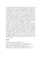 [금리][금리변동위험][은행내부금리][장단기금리격차][미국정책금리][금리인상][요구불예금금리]금리변동위험(금리변동리스크), 은행내부금리, 장단기금리격차, 미국정책금리, 금리인상, 요구불예금금리 분석-14