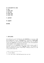 [금리][금리스프레드][금리중시통화정책][은행대출금리][금리리스크][금리위험][금리인하][실질금리][은행]금리스프레드, 금리중시통화정책, 은행대출금리, 금리리스크(금리위험), 금리인하, 실질금리 분석-2