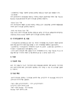[금리][금리스프레드][금리중시통화정책][은행대출금리][금리리스크][금리위험][금리인하][실질금리][은행]금리스프레드, 금리중시통화정책, 은행대출금리, 금리리스크(금리위험), 금리인하, 실질금리 분석-12