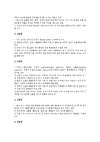 금융위험관리(금융자산리스크관리)의 정의, 필수요소, 금융위험관리(금융자산리스크관리) 원칙, 체계, 금융위험관리(금융자산리스크관리) VaR(위험관리시스템), 전략, 향후 금융위험관리(금융자산리스크관리) 방향-7