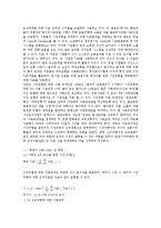 금융위험관리(금융자산리스크관리)의 정의, 필수요소, 금융위험관리(금융자산리스크관리) 원칙, 체계, 금융위험관리(금융자산리스크관리) VaR(위험관리시스템), 전략, 향후 금융위험관리(금융자산리스크관리) 방향-9
