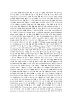 금융위험관리(금융자산리스크관리)의 정의, 필수요소, 금융위험관리(금융자산리스크관리) 원칙, 체계, 금융위험관리(금융자산리스크관리) VaR(위험관리시스템), 전략, 향후 금융위험관리(금융자산리스크관리) 방향-12
