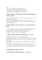 [기업 관리][기업][기업 광고관리][기업 세무관리][기업 경영관리]기업 광고관리, 기업 세무관리, 기업 경영관리, 기업 부동산자산관리(부동산관리), 기업 조직관리, 기업 마케팅관리, 기업 임금관리(보상관리) 분석-11
